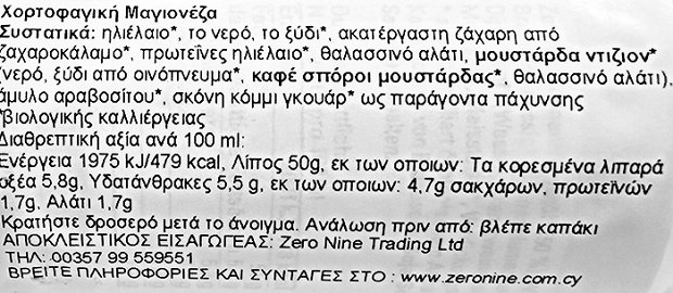 Byodo Μαγιονέζα Χορτοφαγική 250ml
