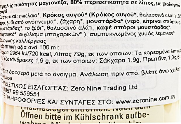 Byodo Bio Μαγιονέζα 300ml