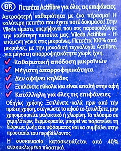Vileda Actifibre Πανί Γενικής Χρήσης 1Τεμ