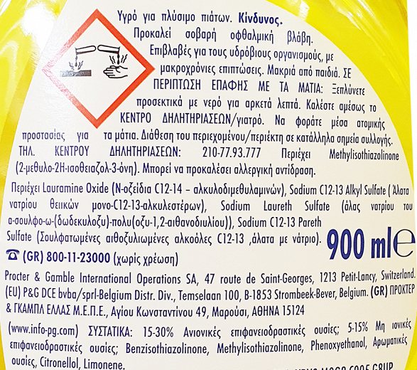 Fairy Ultra Lemon Υγρό Πιάτων 900ml
