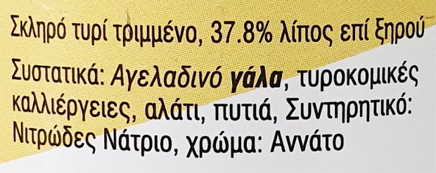 Γ&Ι Κεσές Mon Rocco Σκληρό Τυρί Τριμμένο 100g
