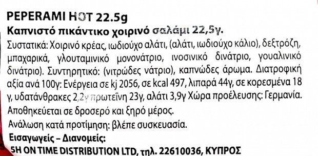 Peperami Protein Kick Hot Smoked Pork Salami 22,5g