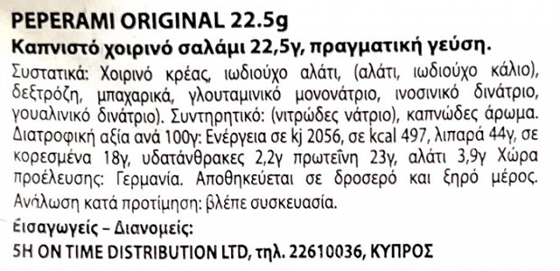 Peperami Protein Kick Firestick Smoked Pork Salami 22,5g