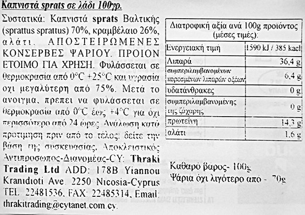 Banga Καπνιστά Sprats Ψαράκια Σε Λάδι 100g