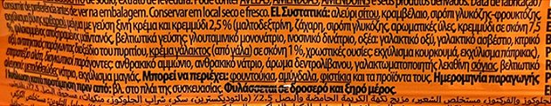 Raxi Κράκερς Κρέμα & Κρεμμύδι 72g