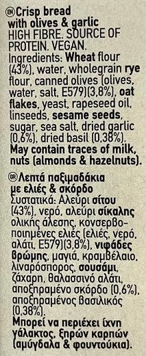 Danvita Crisp Bread Με Ελιές & Σκόρδο Ψημένα Στο Φούρνο 130g