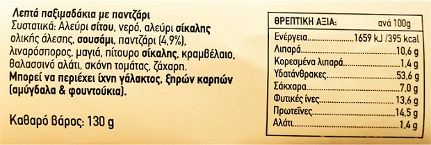Danvita Crisp Bread With Beetroot Baked In The Oven 130g