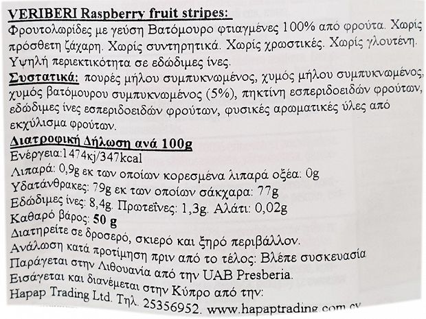 Veri Beri Raspberry Fruit Stripes 50g
