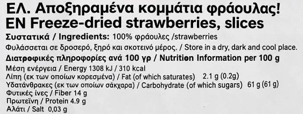 Summmer Freeze Dried Strawberries Pieces 11g