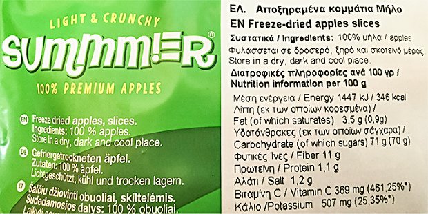 Summmer Freeze Dried Apple Pieces 11g