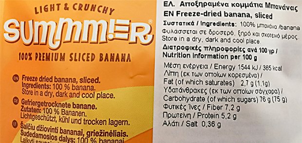 Summmer Αποξηραμένα Κομμάτια Μπανάνα 20g