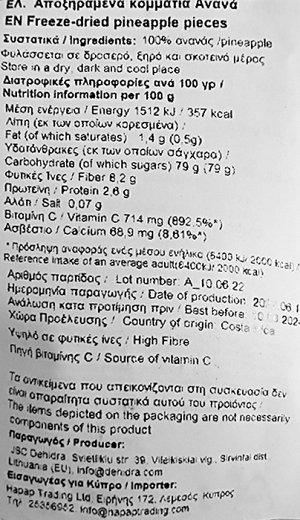 Summmer Αποξηραμένα Κομμάτια Ανανά 13g