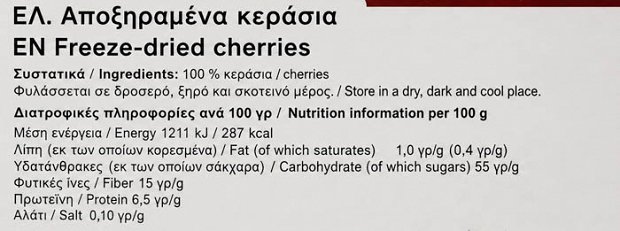 Summmer Freeze Dried erfect Cherries 11g