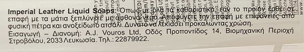 Imperial Leather Moisturising Cotton Flower & Vanilla Orchid Κρεμοσάπουνο 500ml
