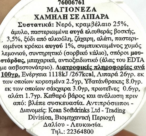 Heinz Μαγιονέζα Light 420g