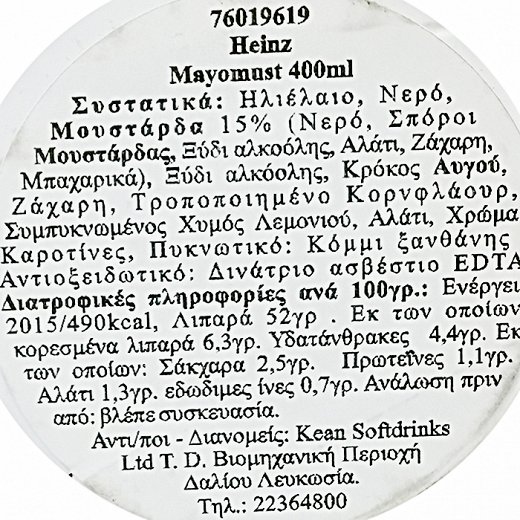 Heinz Mayomust Mayo Mustard Sauce 400g