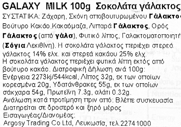 Galaxy Smooth Milk 100g