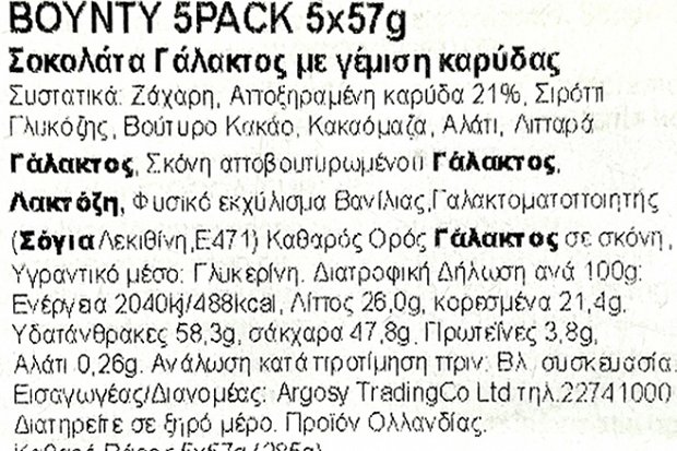 Bounty 5x57g