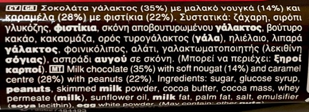 Snickers 80g