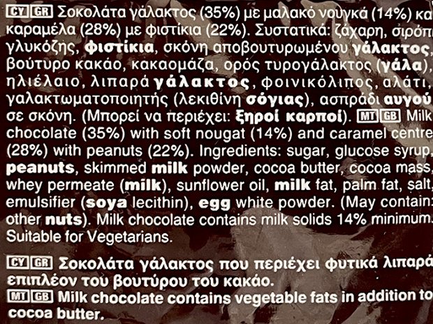 Snickers Minis 12Τεμ 227g