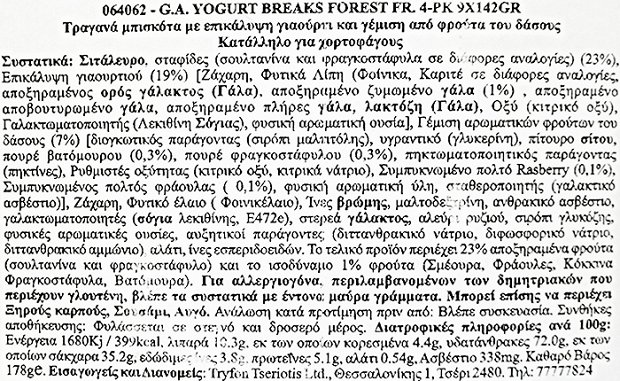 Go Ahead Yogurt Breaks Φρούτα Δάσους 142g
