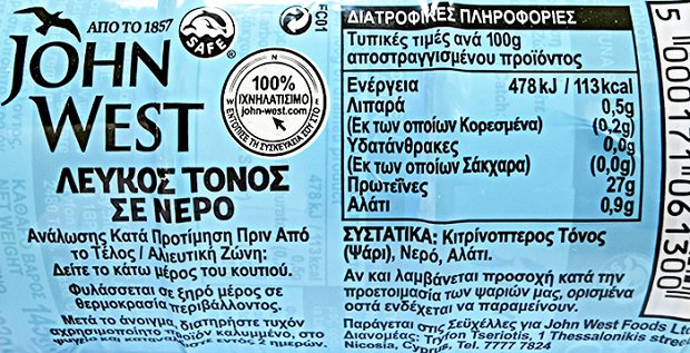 John West White Meat Tuna In Water 4Χ145g