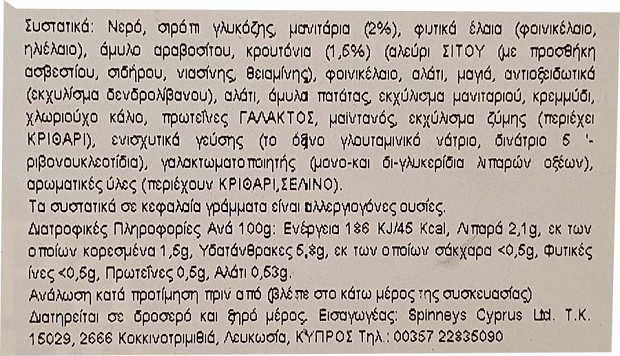 Batchelors Cup A Soup Κρεμώδης Σούπα Μανιταριών Με Κρουτόνς 4Τεμ