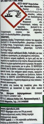 Duck Deep Action Gel Φρεσκάδα Πεύκου 750ml
