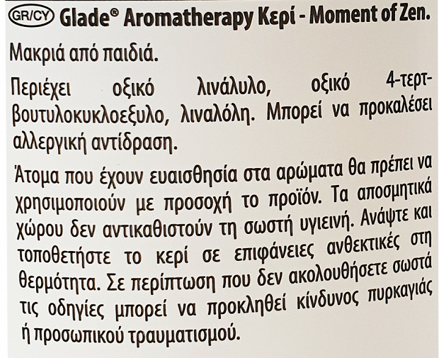 Glade Aromatherapy Moment Of Zen Κερί 260g