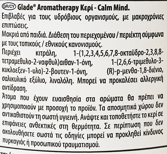 Glade Aromatherapy Calm Mind Κερί 260g