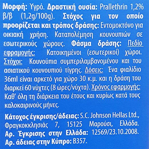 Raid Υγρό Κατά Των Κουνουπιών Ανταλλακτικό 2X36ml  Duo Pack