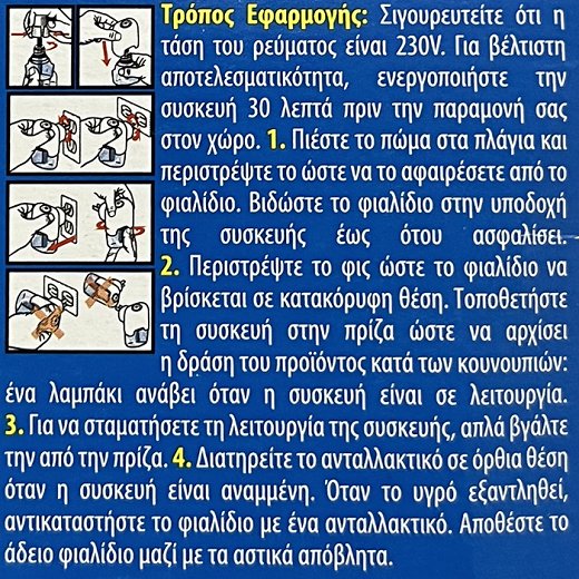 Raid Υγρό Κατά Των Κουνουπιών Ανταλλακτικό 2X36ml  Duo Pack