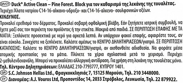 Duck Active Clean Toilet Refreshner Pine Forest 38.6g