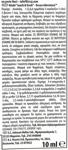 Glade Microspray Ocean Adventure Ανταλλακτικό 10ml