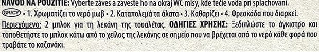 Duck Tropical Adventure Αρωματικό Τουαλέτας 2x36g Duo Pack