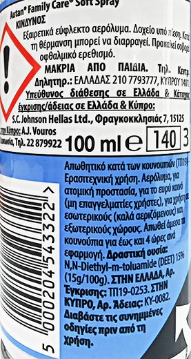 Autan Family Care Soft Απωθητικό Σπρέι Κουνουπιών 100ml