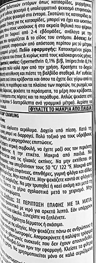Baygon 2 In 1 For Cockroaches & Ants 400ml