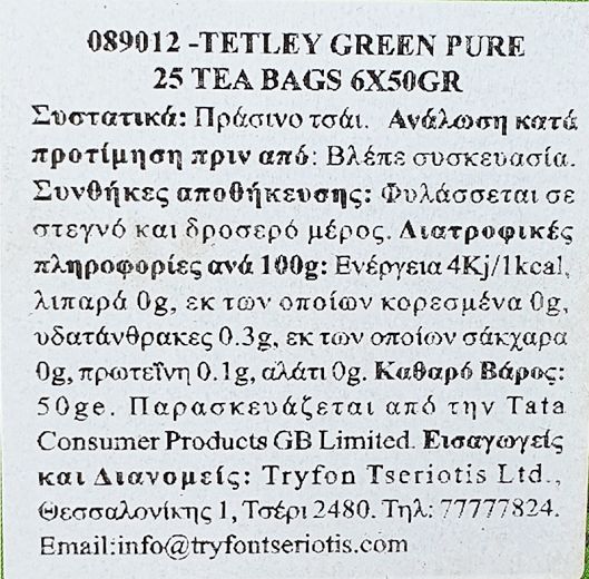 Tetley Pure Green Tea 25Pcs