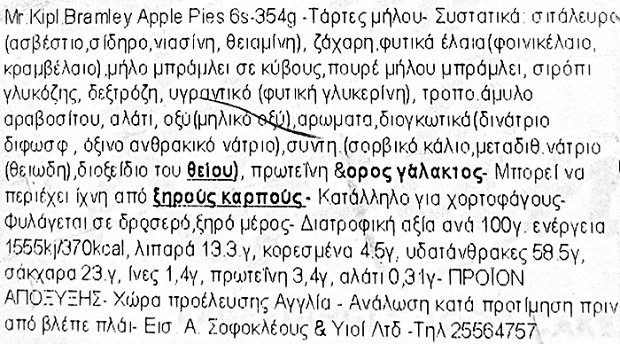 Mr Kipling Bramley Apple Pies 6Τεμ 354g
