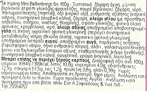 Mr Kipling Mini Battenbergs 5Τεμ 160g