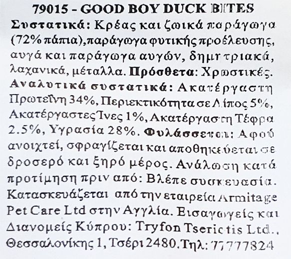 Pawsley & Co Good Boy Duck Bites 65g