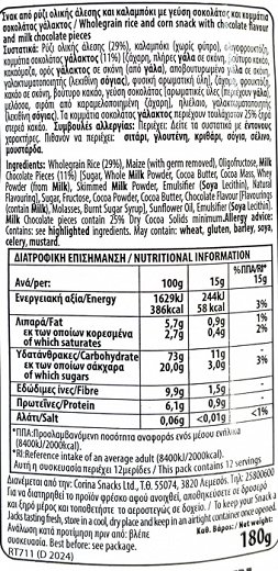 Snack A Jacks Ρυζογκοφρέτες Mε Σοκολάτα 180g