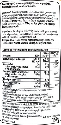 Snack A Jacks Ρυζογκοφρέτες Καραμέλας 159g