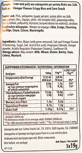 Snack A Jacks Ρυζογκοφρέτες Αλάτι Ξύδι 5x19g