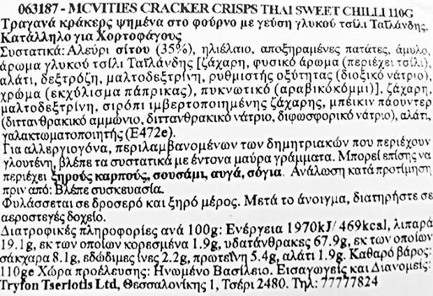 Mcvities Cracker Crisps Thai Sweet Chilli 110g