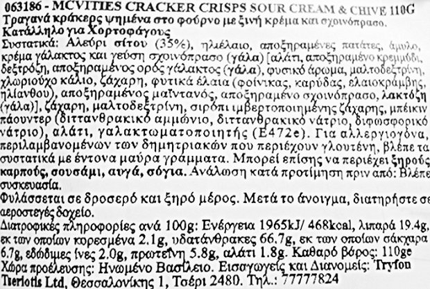 Mcvities Cracker Crisps Sour Cream & Chive 110g