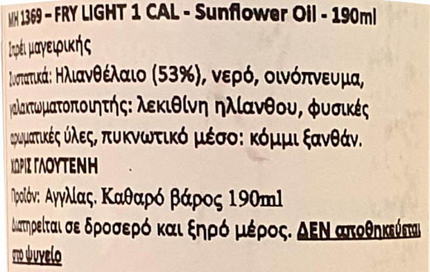 Fry Light Sunflower Oil Cooking Spray 190ml