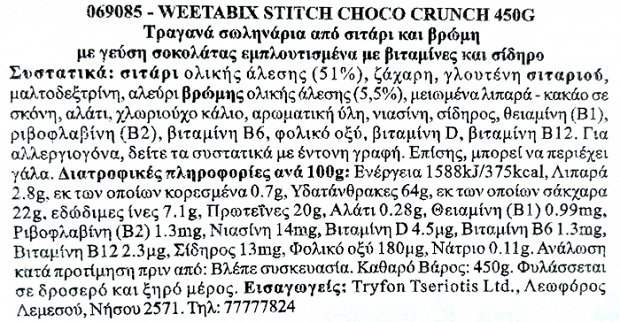 Weetabix Disney Stitch Choco Crunch 450g