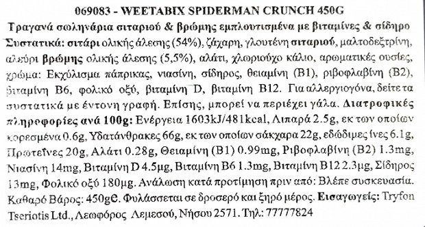 Weetabix Marvel Spider-Man Multigrain Crunch 450g