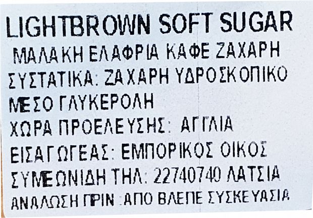 Silver Spoon Light Brown Soft Sugar 500g